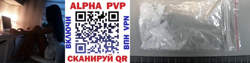 Купить закладки Володарск Alfa_PVP VHQ