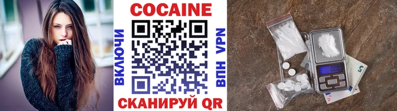 Кокаин 97% Купить где Володарск
