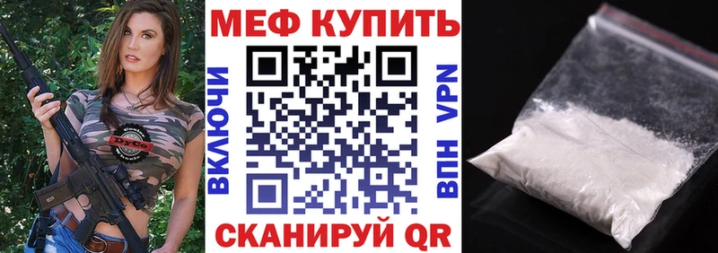 Мефедрон mephedrone Купить где Володарск