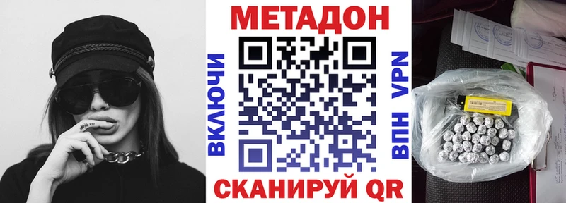 Купить  Володарск  МЕТАДОН VHQ 